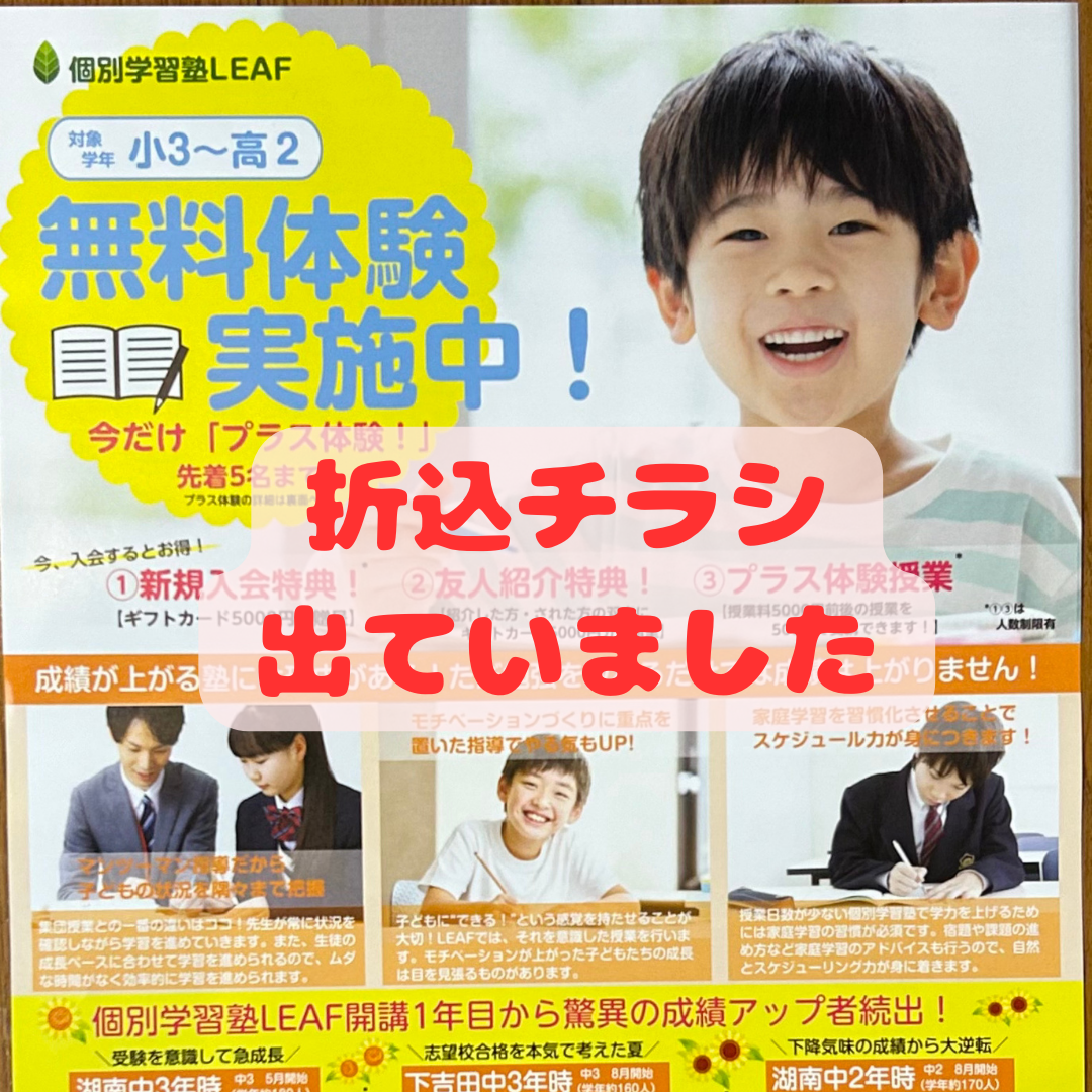 厳選!全国折込ちらし大全集 折込チラシ 先週、4月13日朝刊にて新聞折込しました @beat